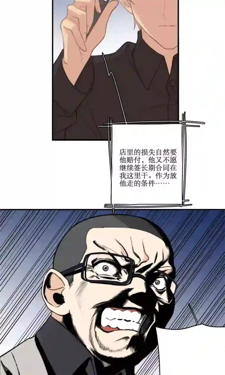 公主三十岁第78话 新娘是亦雪