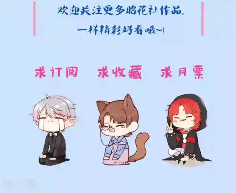 公主三十岁第78话 新娘是亦雪