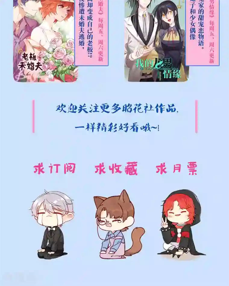 公主三十岁第78话 新娘是亦雪