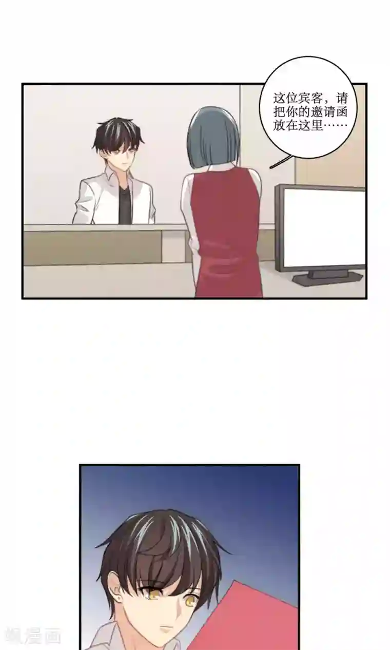 公主三十岁第78话 新娘是亦雪