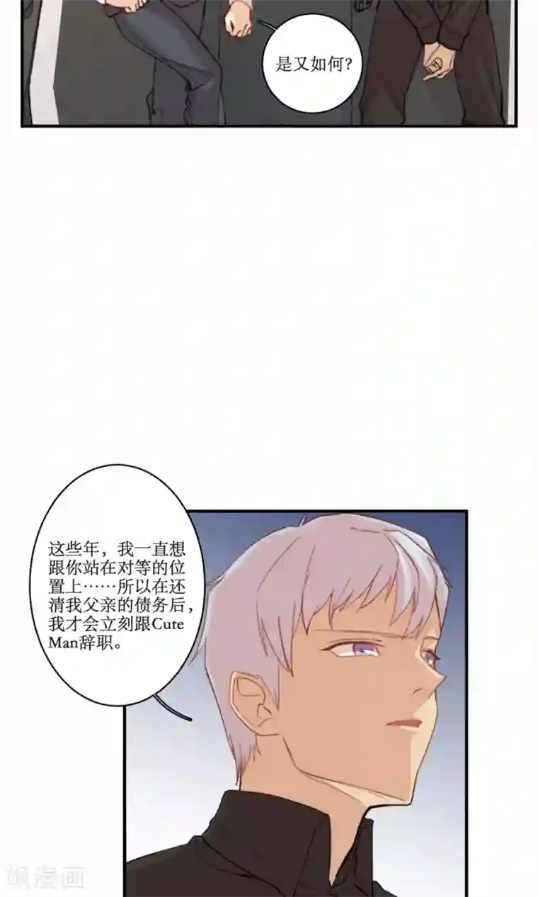 公主三十岁第79话 要还现在还