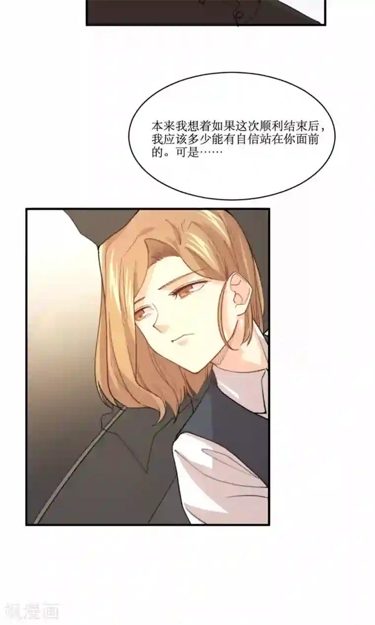 公主三十岁第79话 要还现在还