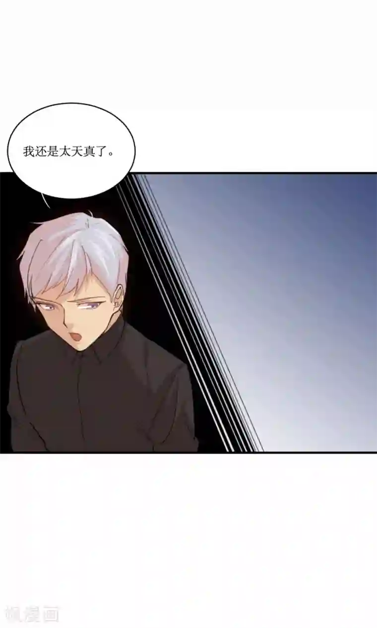 公主三十岁第79话 要还现在还