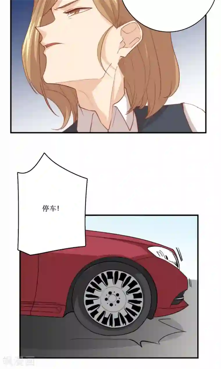 公主三十岁第79话 要还现在还