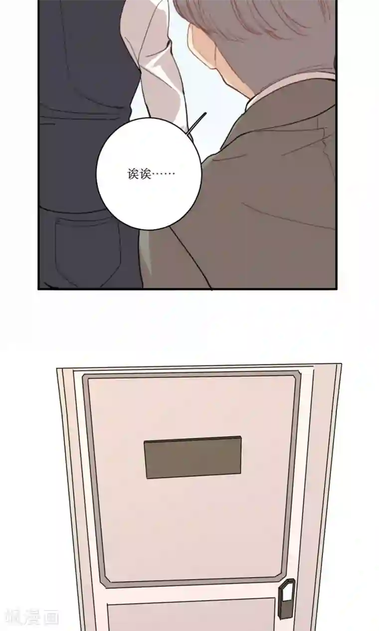 公主三十岁第79话 要还现在还