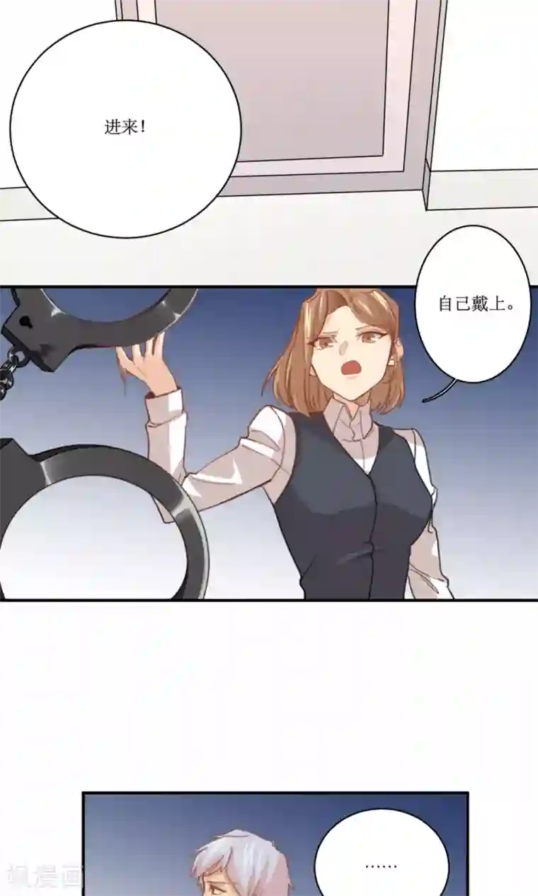 公主三十岁第79话 要还现在还