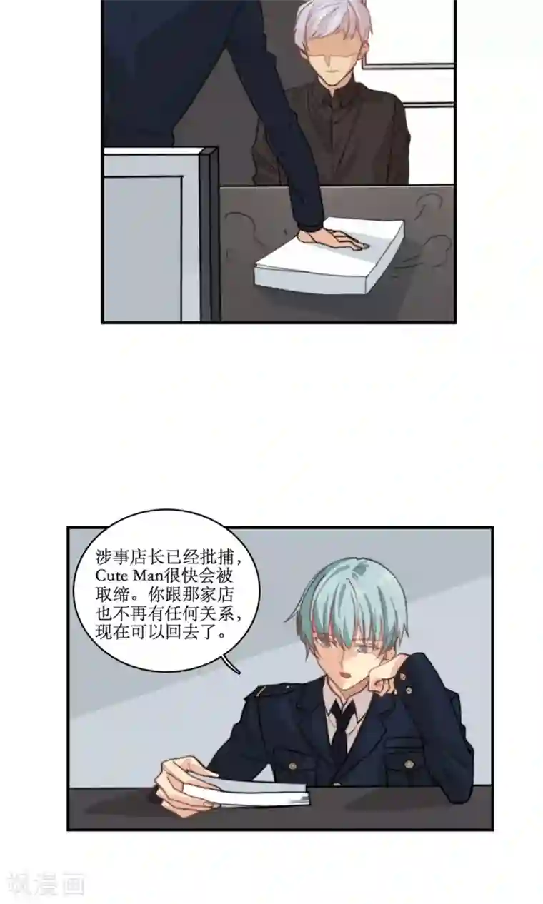 公主三十岁第79话 要还现在还