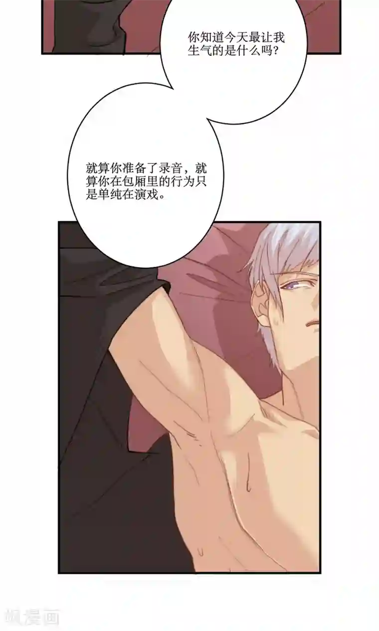 公主三十岁第79话 要还现在还