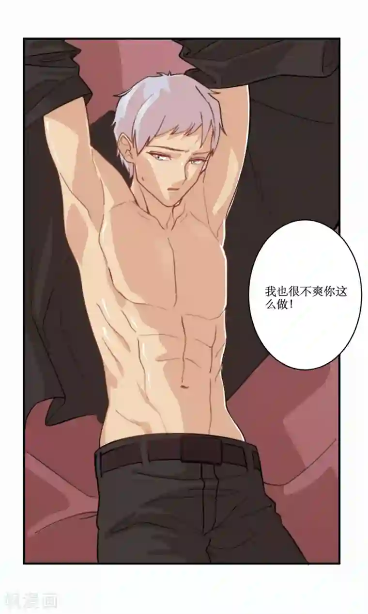 公主三十岁第79话 要还现在还