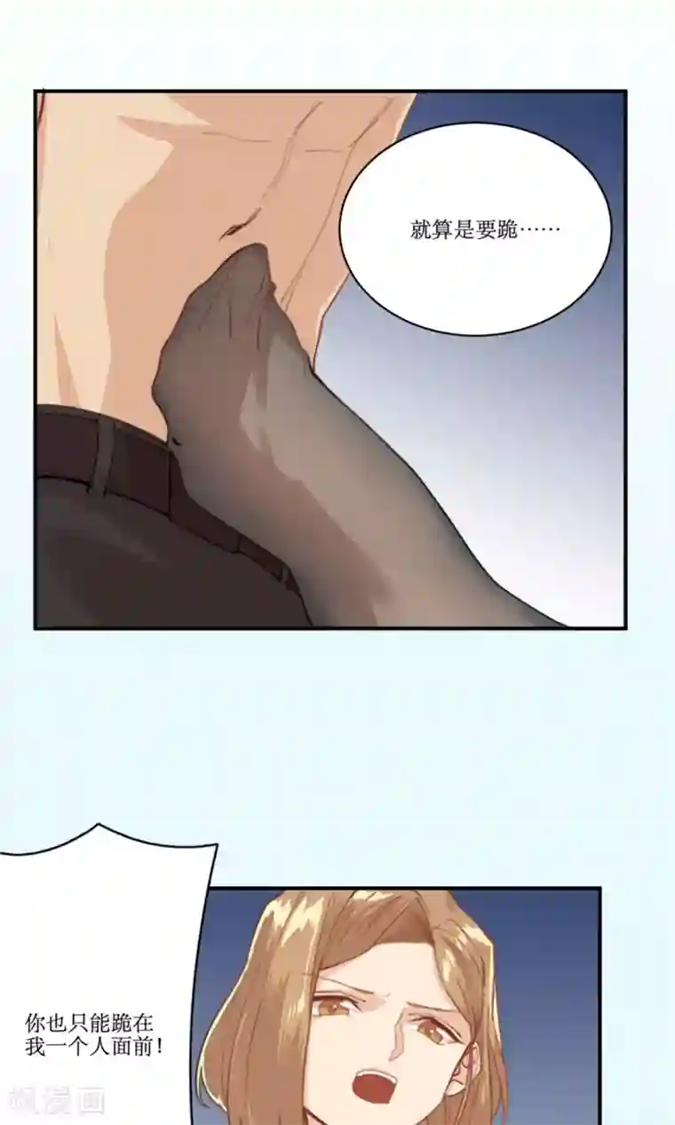 公主三十岁第79话 要还现在还