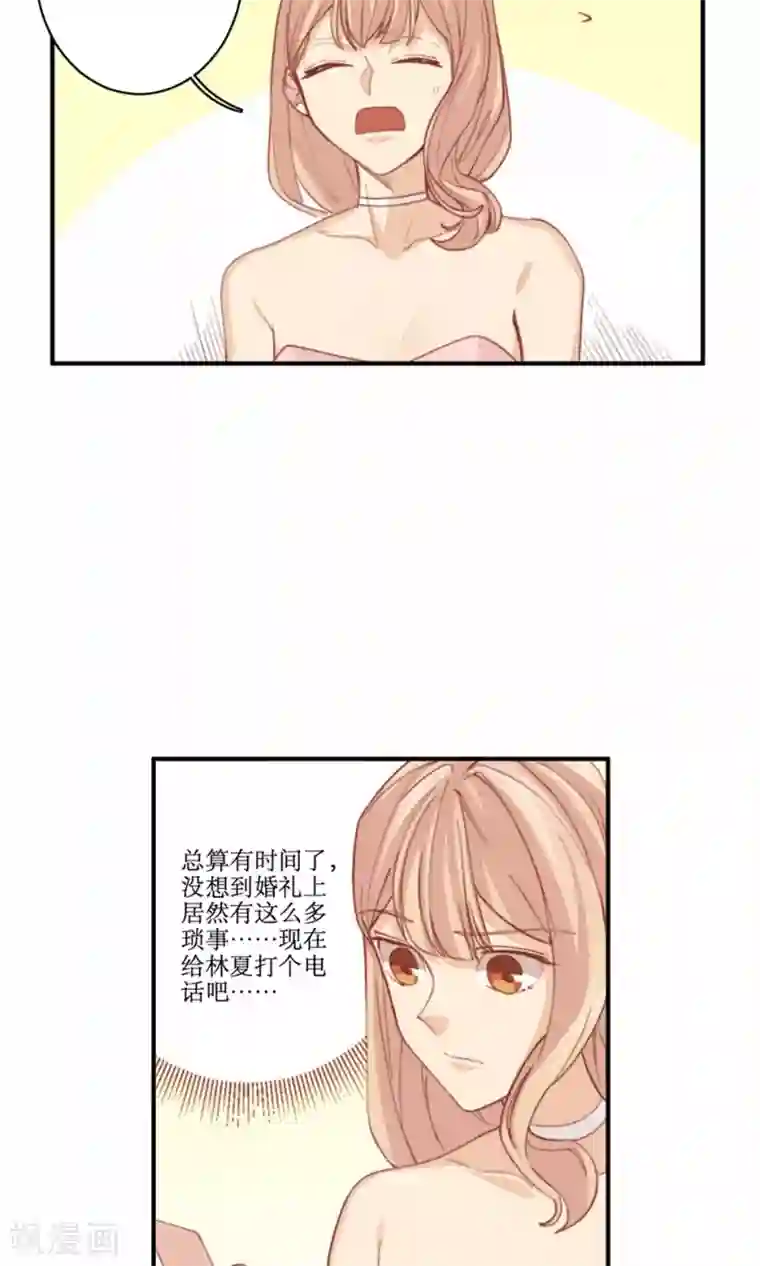 公主三十岁第79话 要还现在还