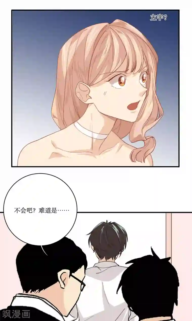 公主三十岁第79话 要还现在还