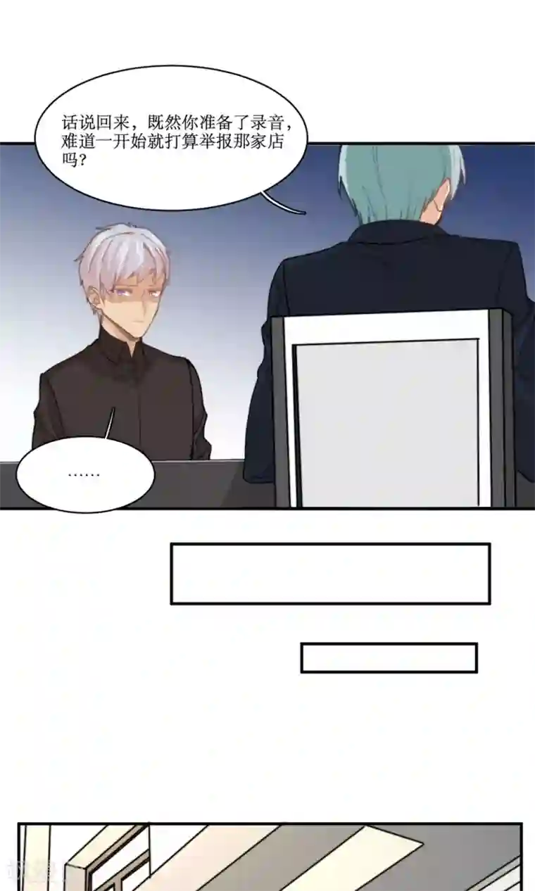 公主三十岁第79话 要还现在还