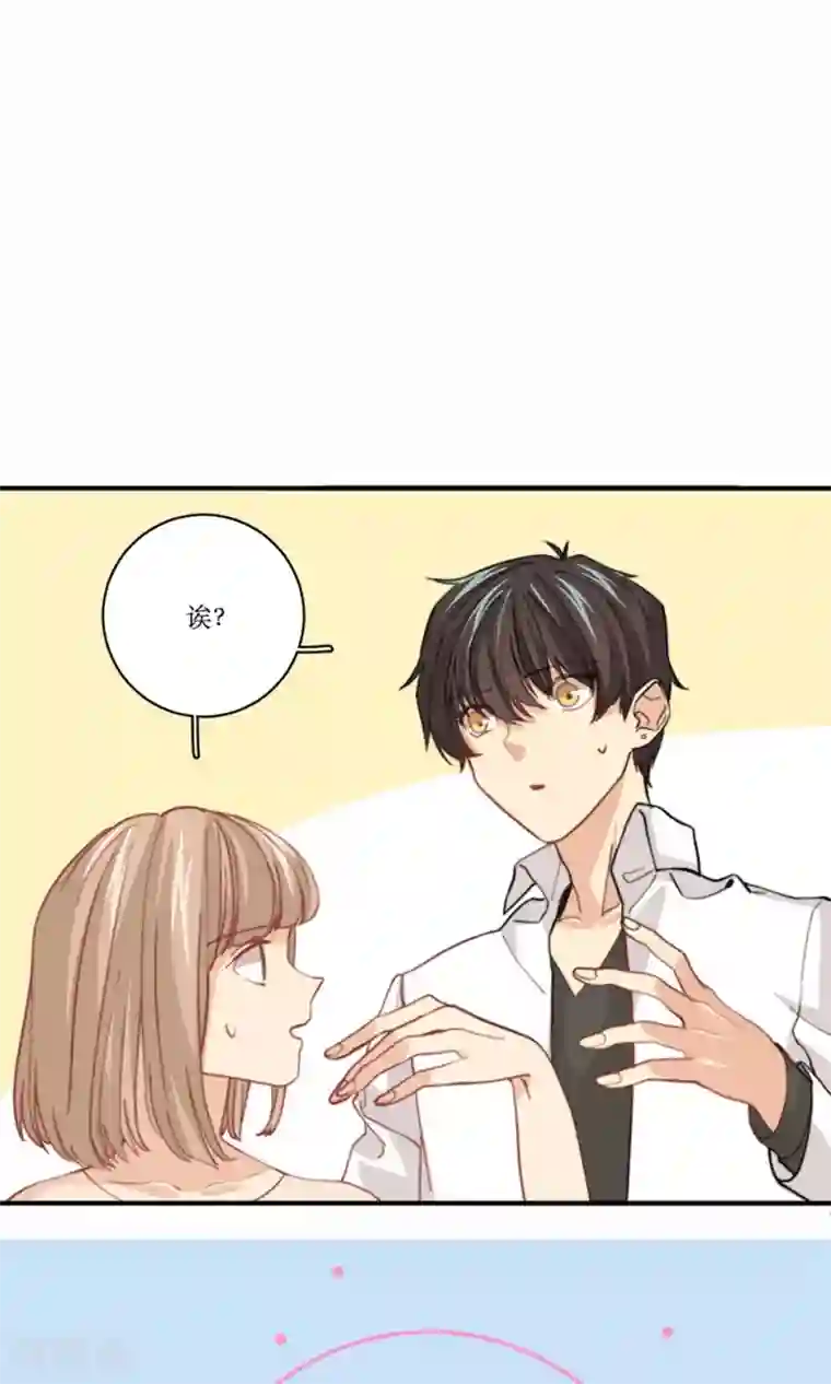 公主三十岁第79话 要还现在还