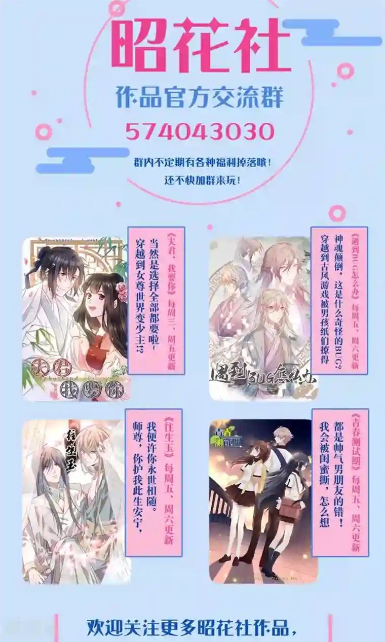 公主三十岁第79话 要还现在还