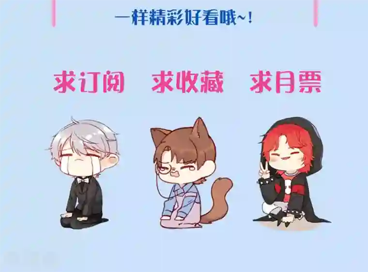 公主三十岁第79话 要还现在还