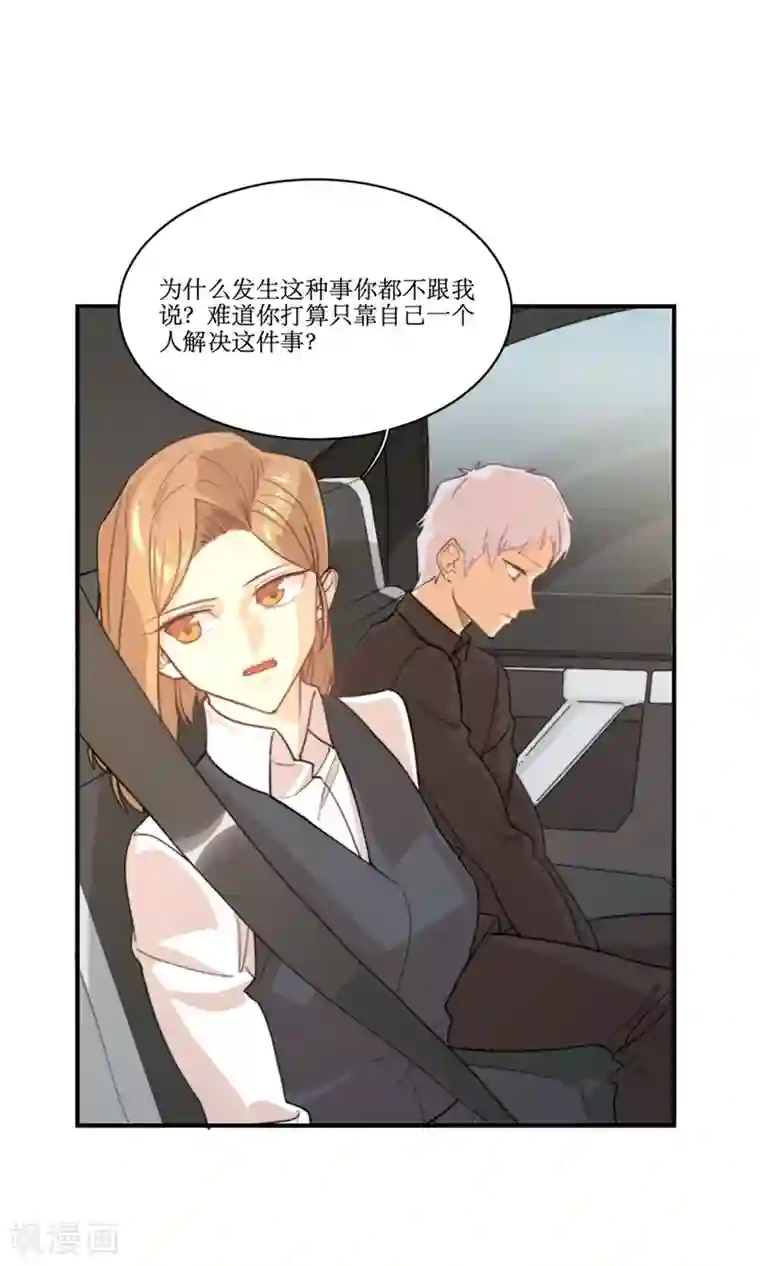 公主三十岁第79话 要还现在还