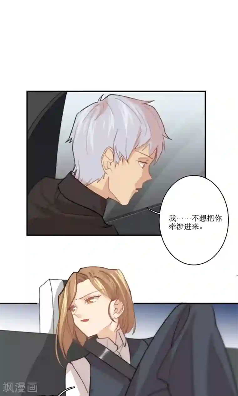 公主三十岁第79话 要还现在还