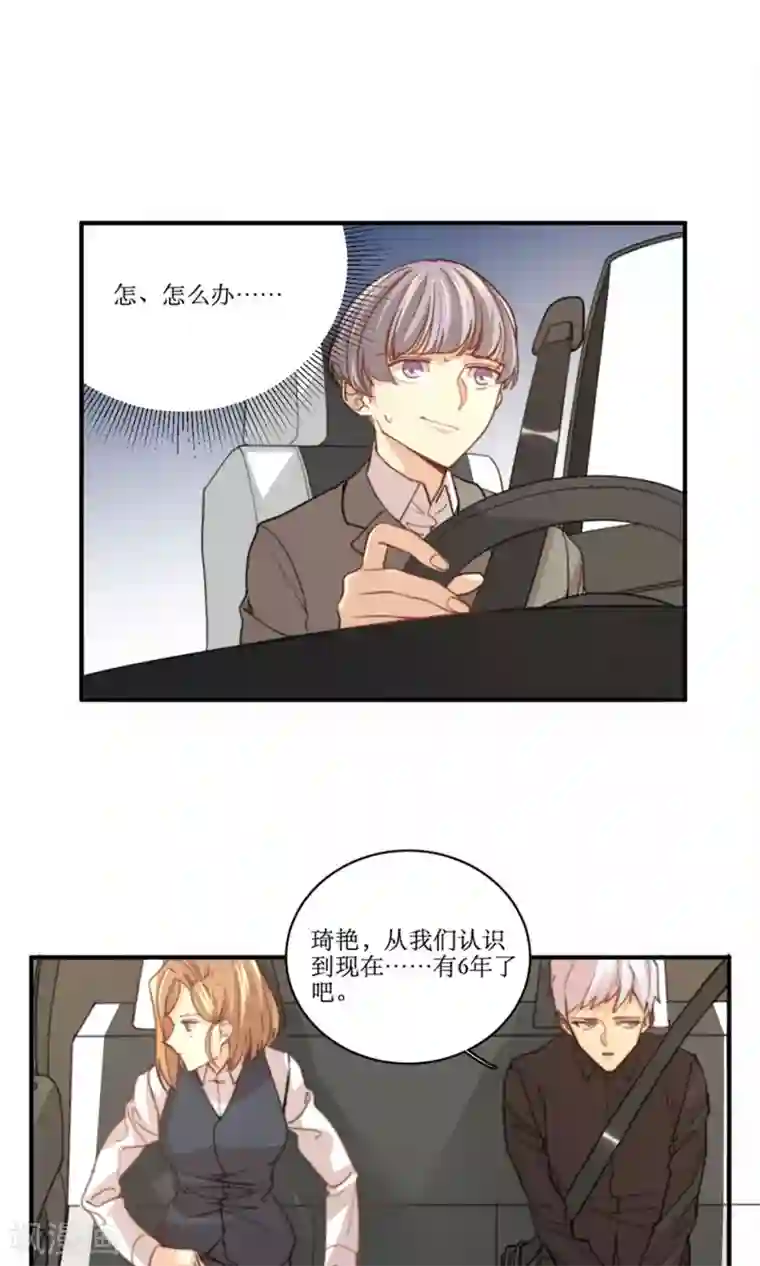 公主三十岁第79话 要还现在还