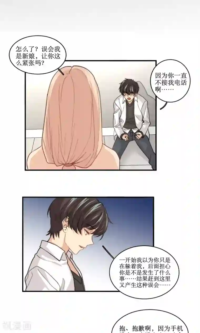 公主三十岁第80话 抢婚