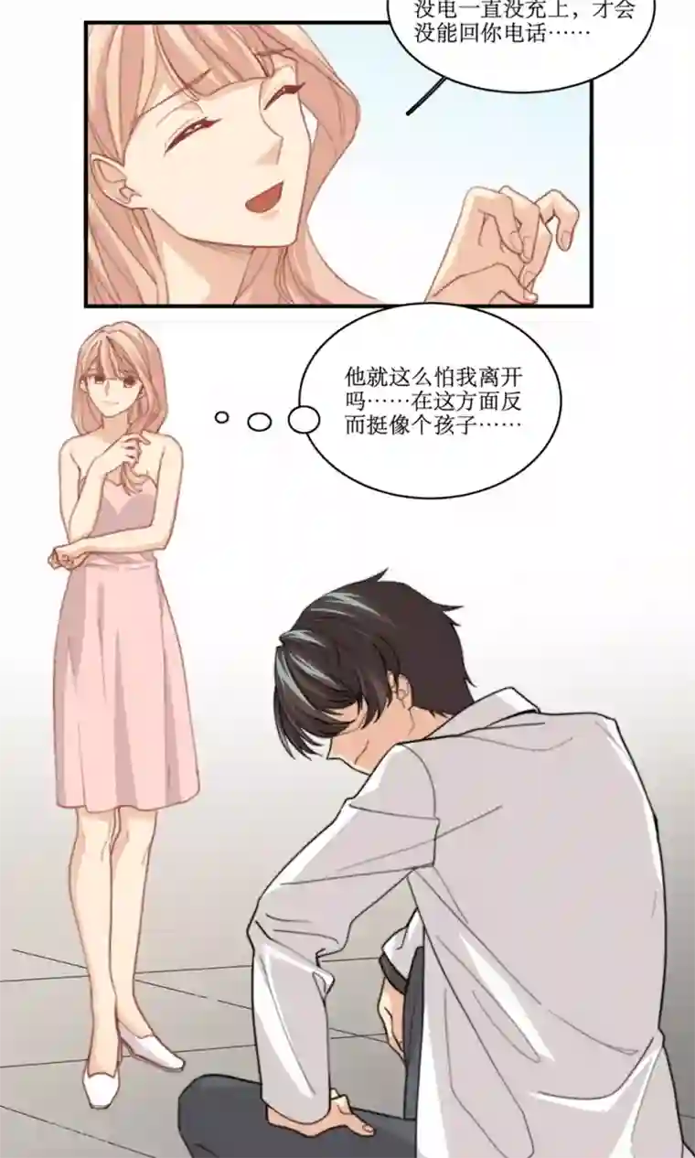 公主三十岁第80话 抢婚