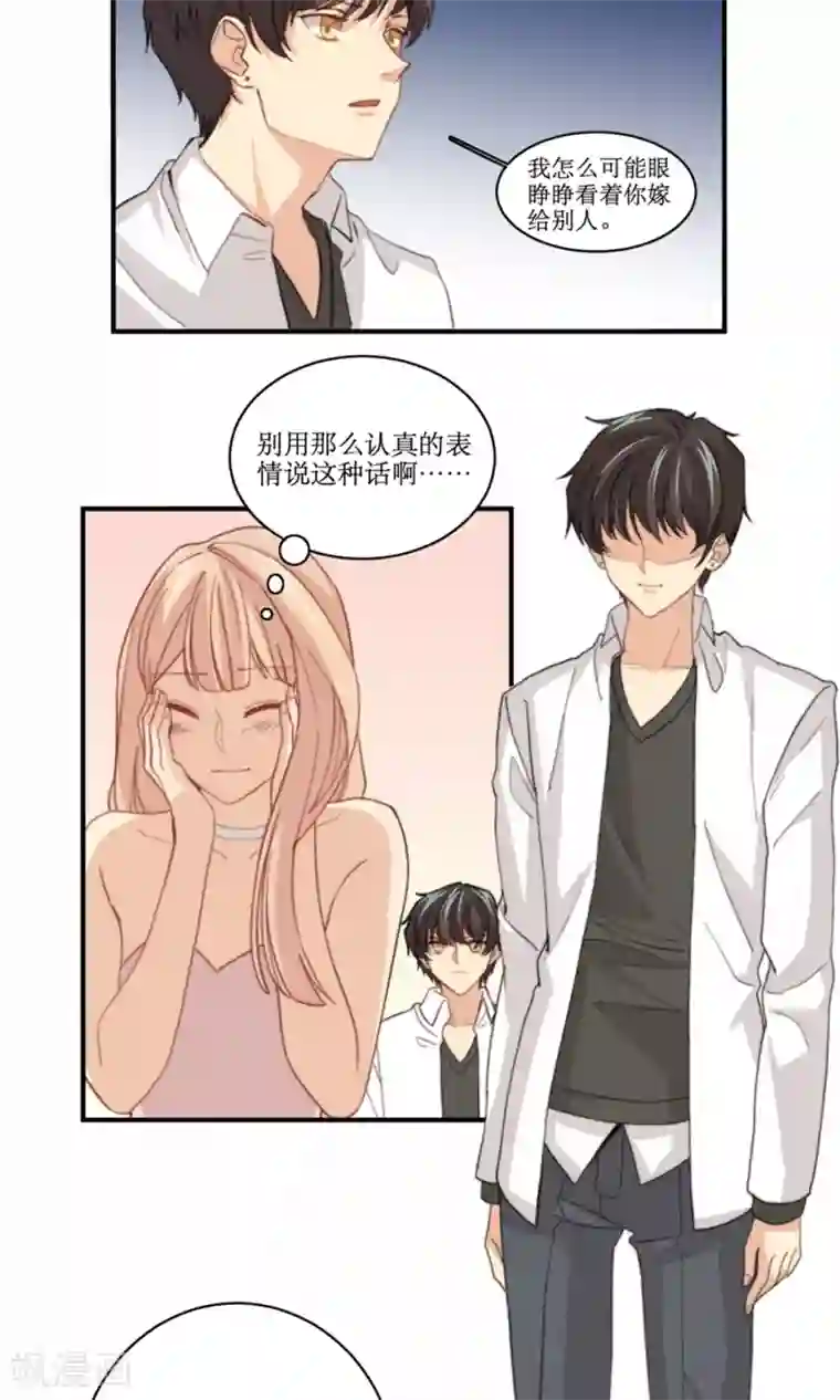 公主三十岁第80话 抢婚