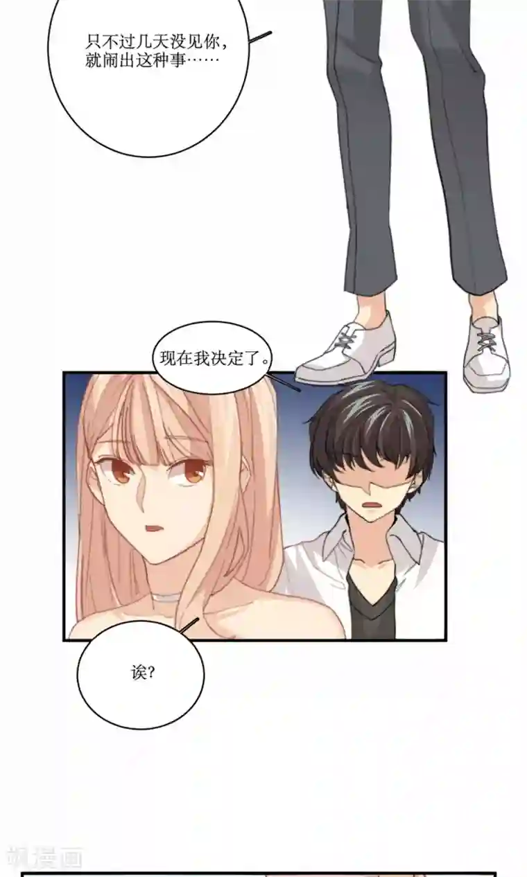 公主三十岁第80话 抢婚