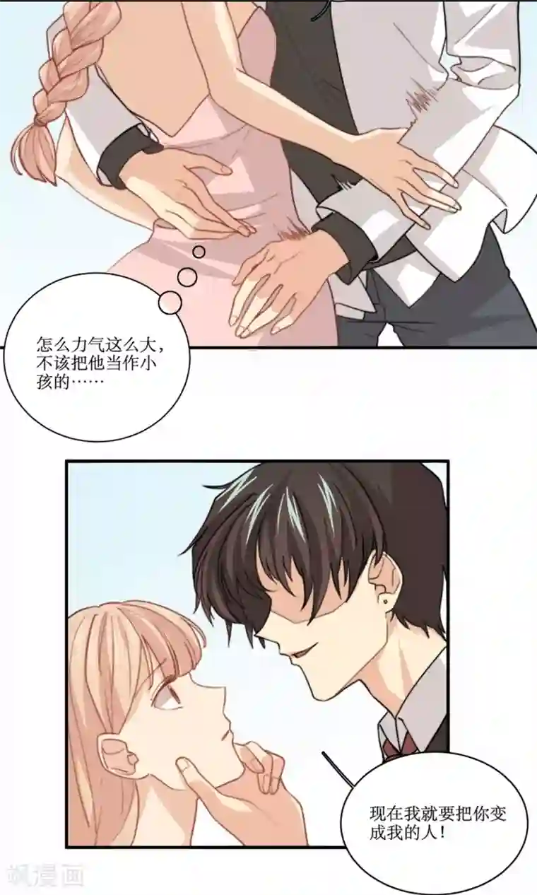 公主三十岁第80话 抢婚