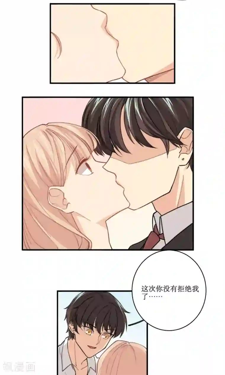 公主三十岁第80话 抢婚