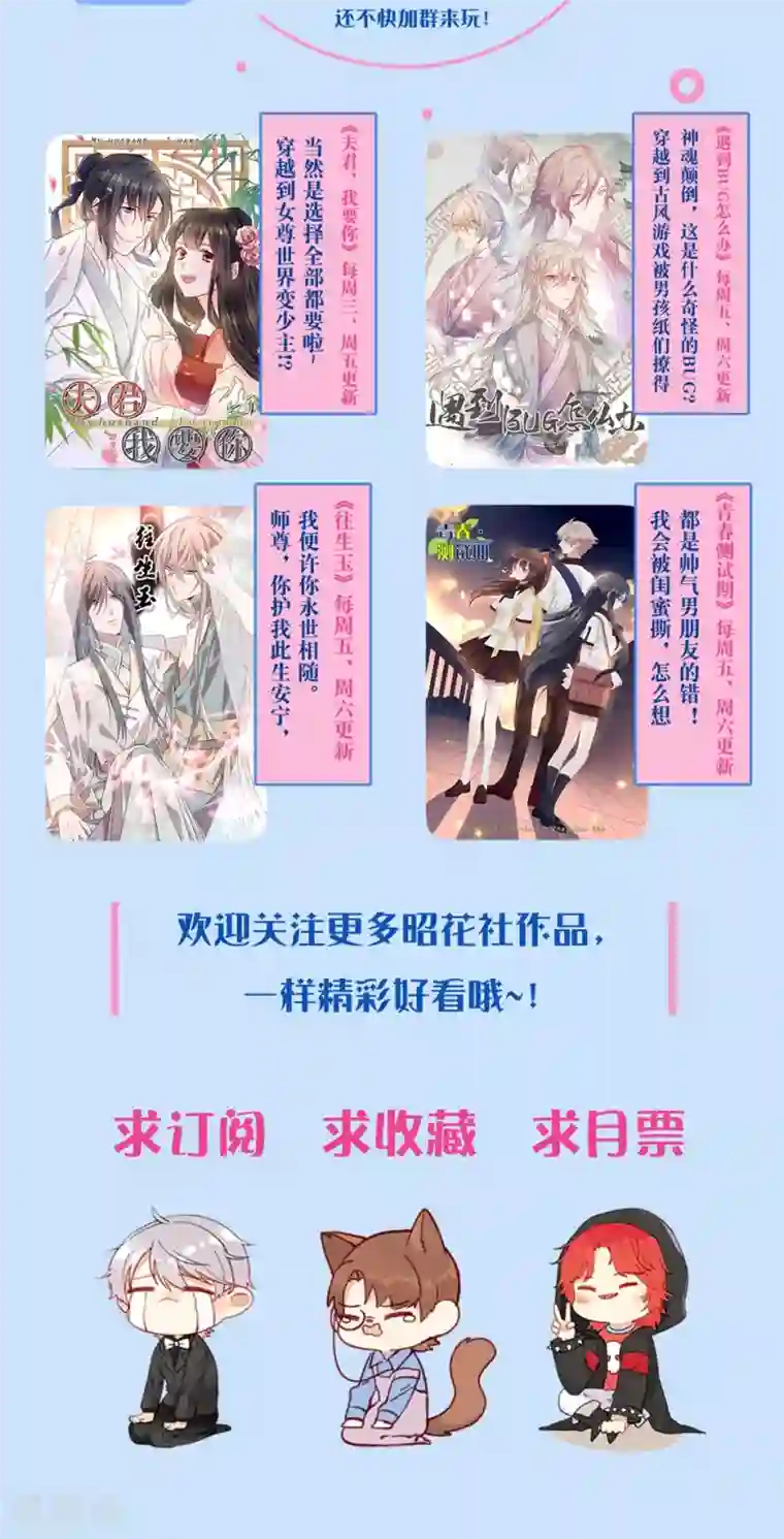 公主三十岁第80话 抢婚