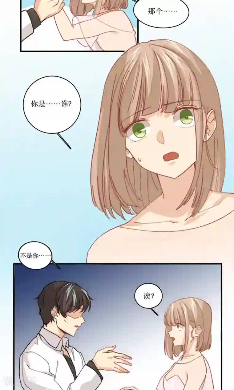 公主三十岁第80话 抢婚