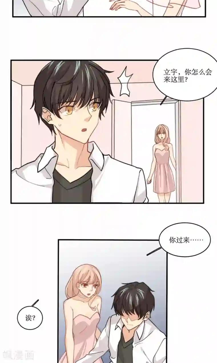 公主三十岁第80话 抢婚