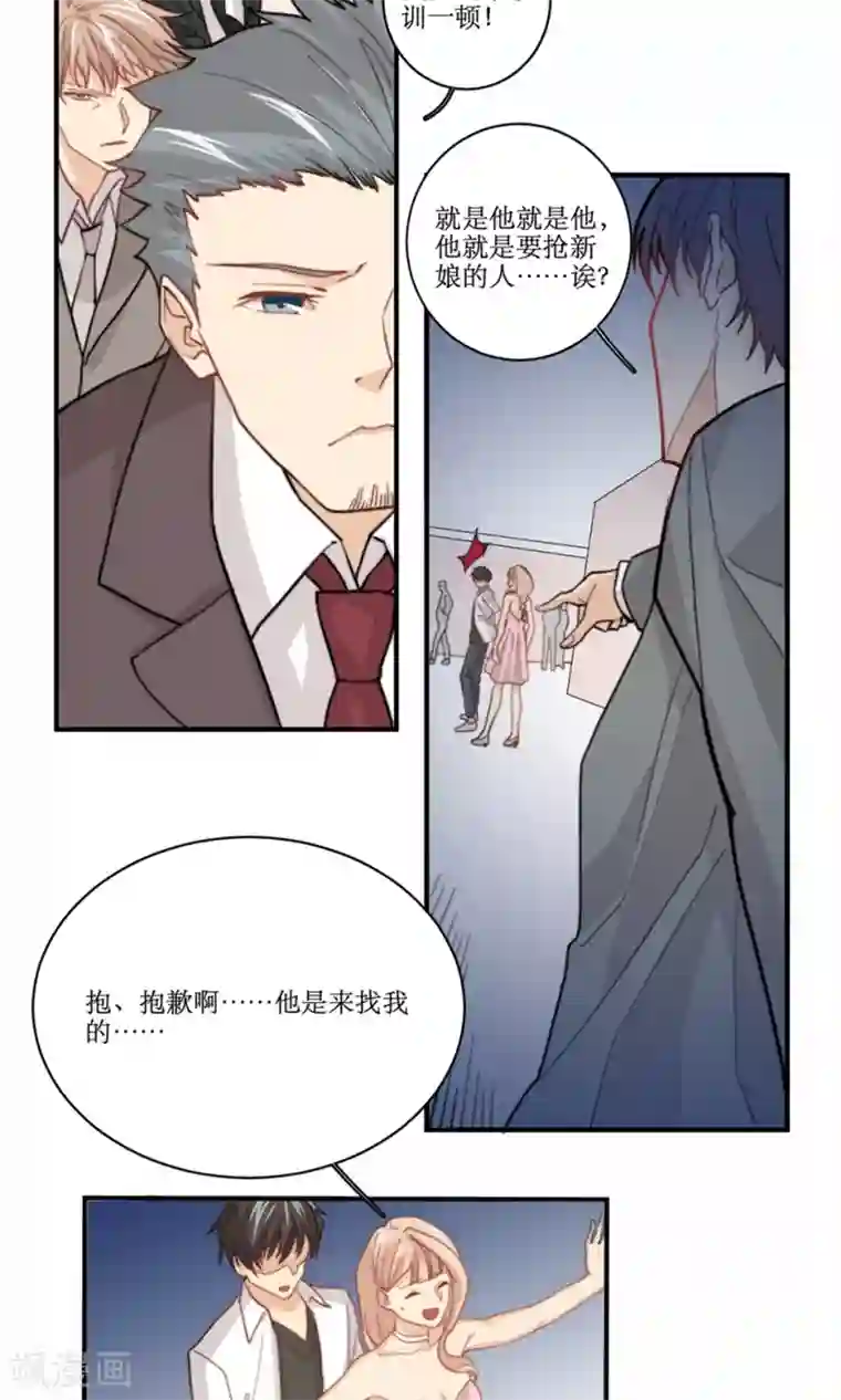 公主三十岁第80话 抢婚