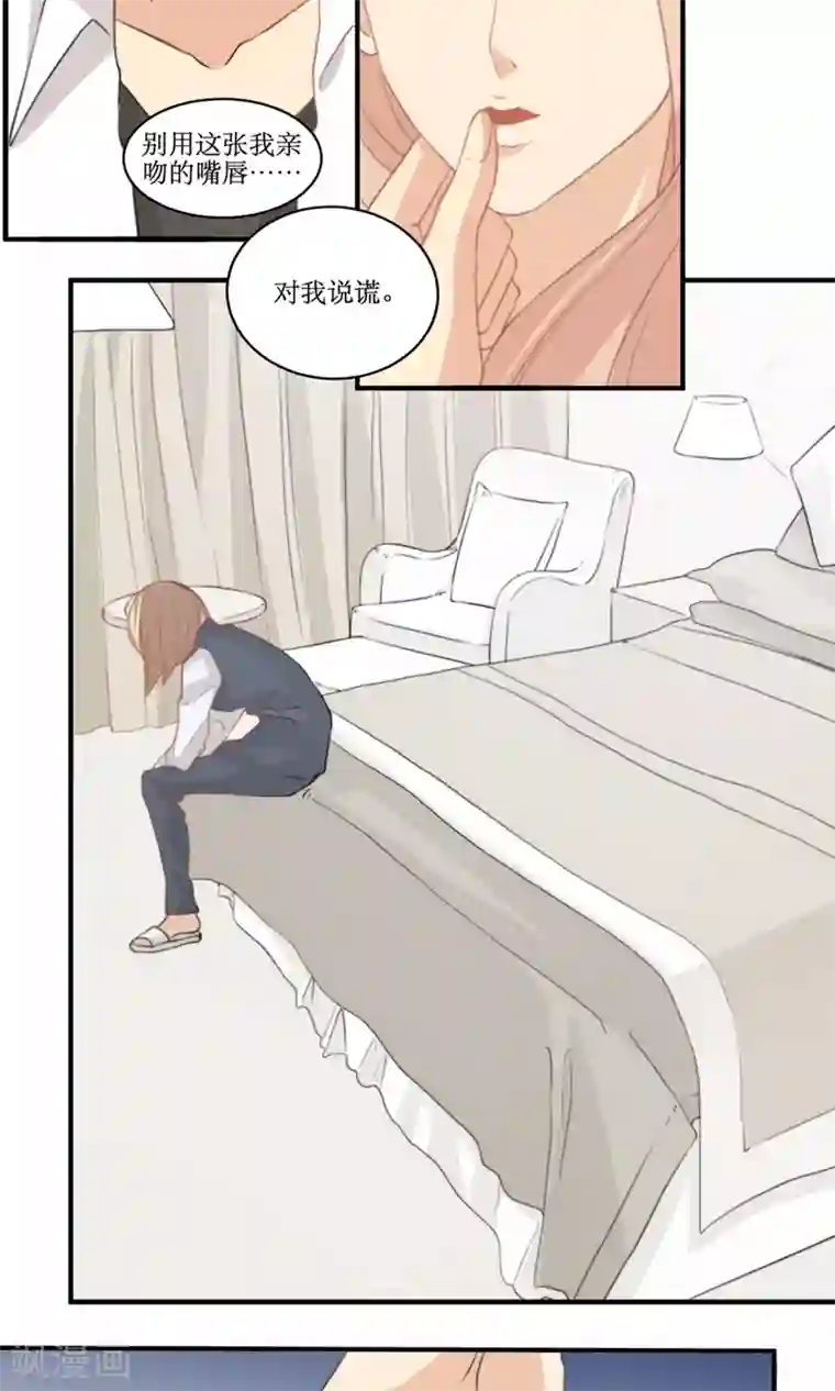 公主三十岁第81话 花钱雇的男人？