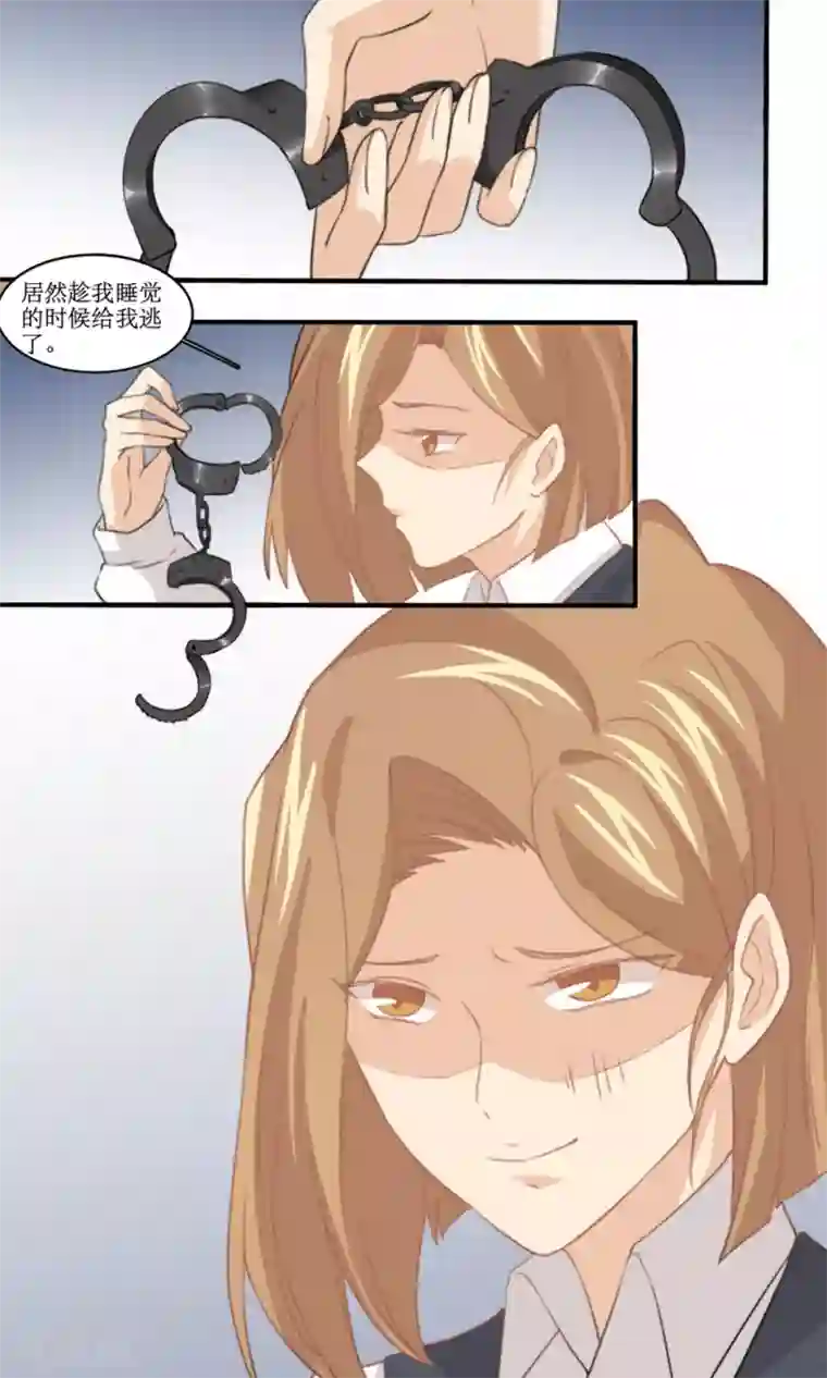 公主三十岁第81话 花钱雇的男人？