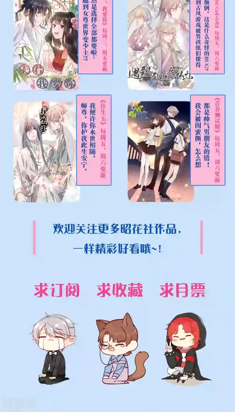 公主三十岁第81话 花钱雇的男人？