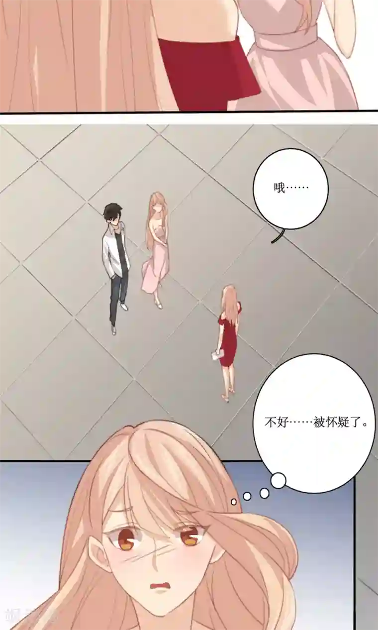 公主三十岁第81话 花钱雇的男人？