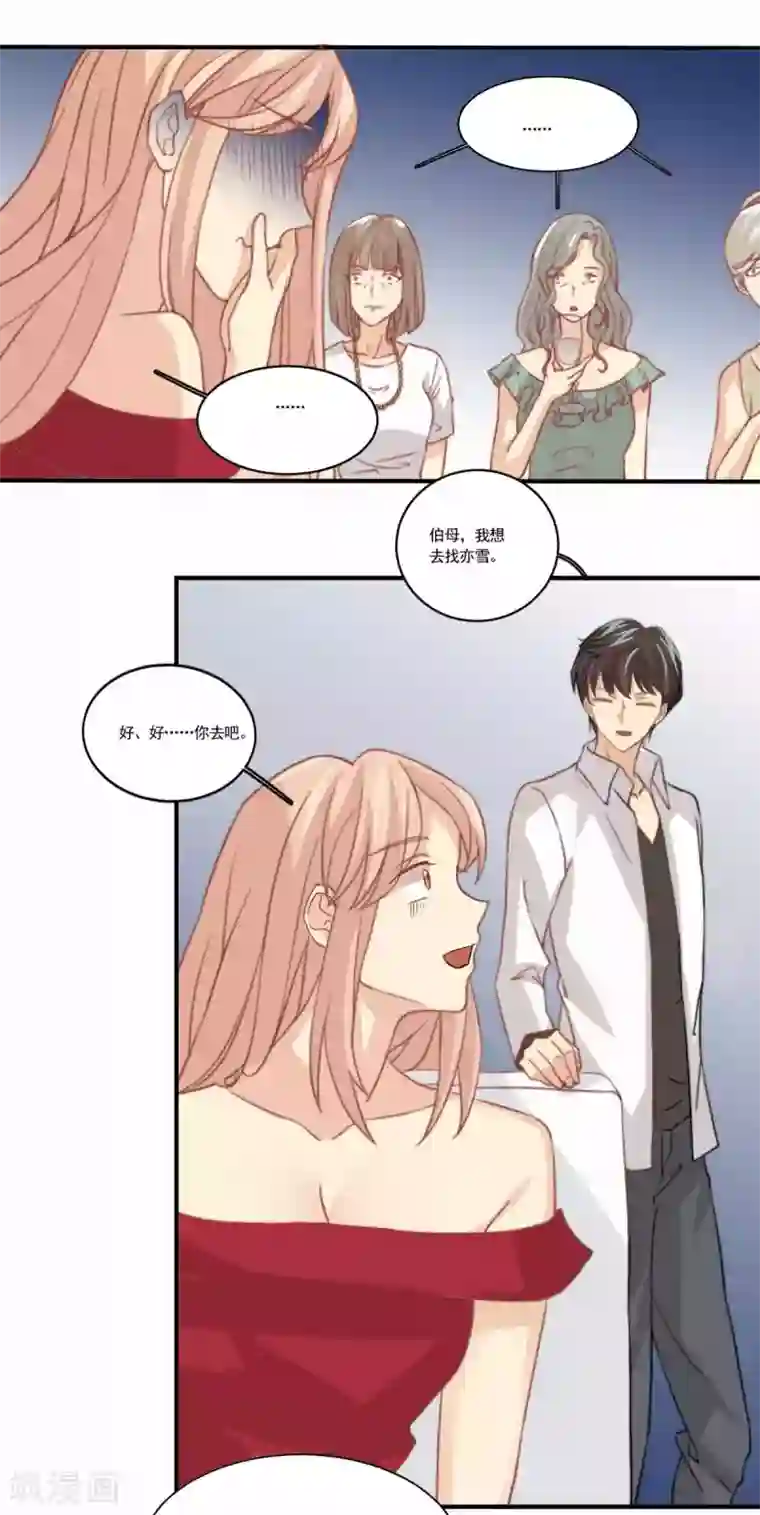 公主三十岁第82话 真心测试