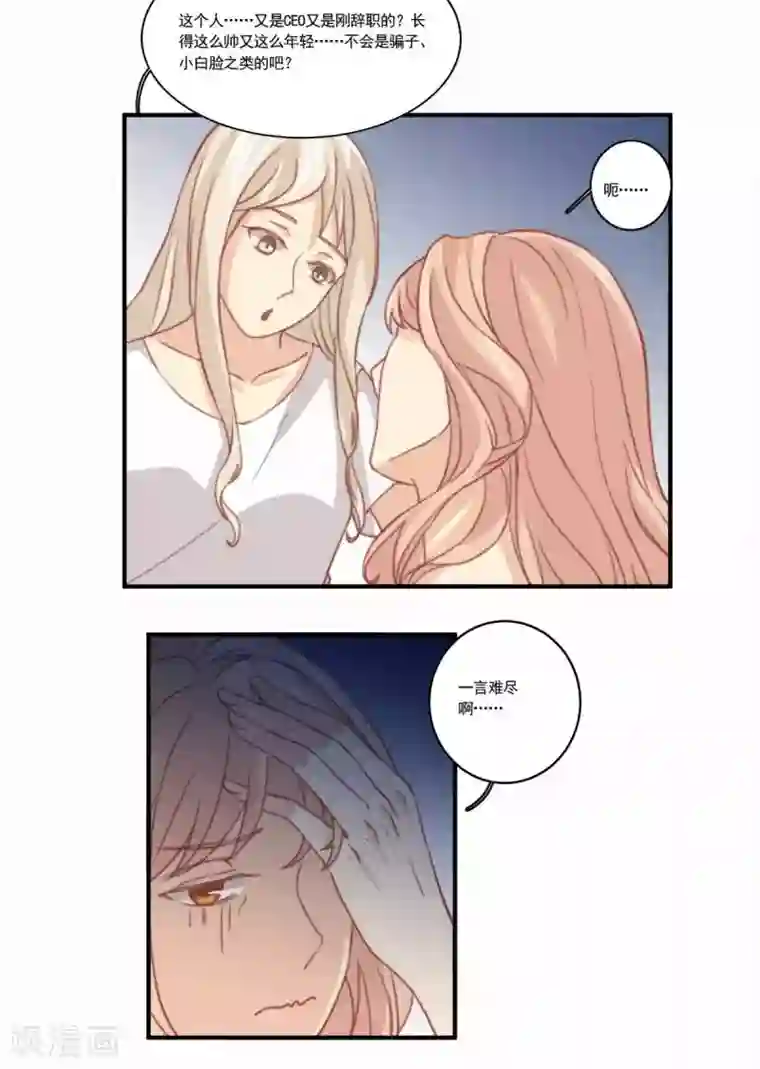 公主三十岁第82话 真心测试