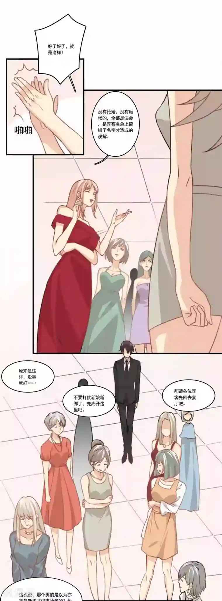 公主三十岁第82话 真心测试