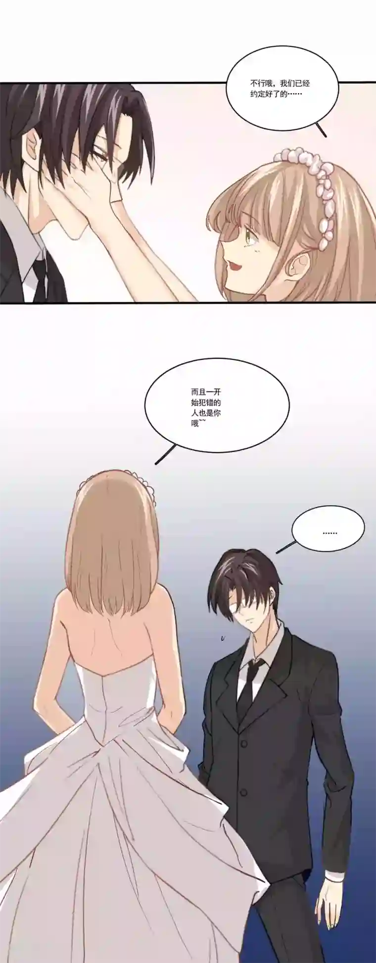 公主三十岁第82话 真心测试