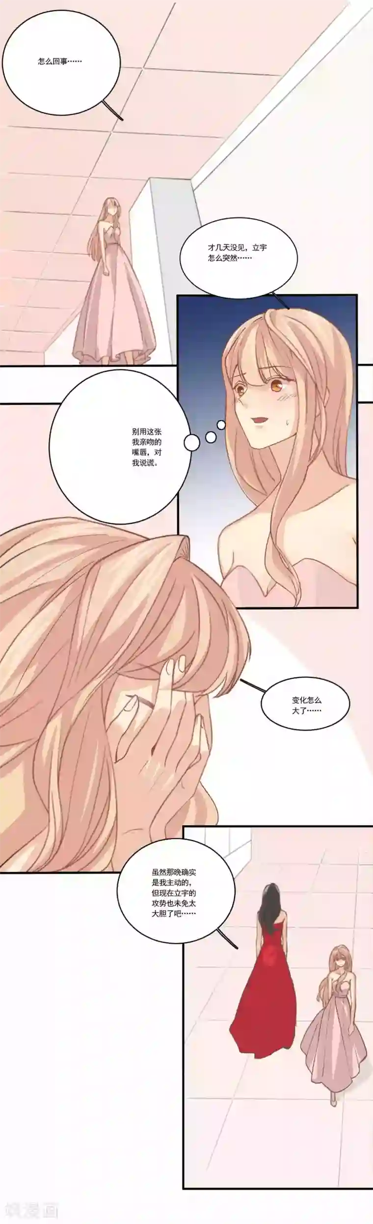 公主三十岁第82话 真心测试