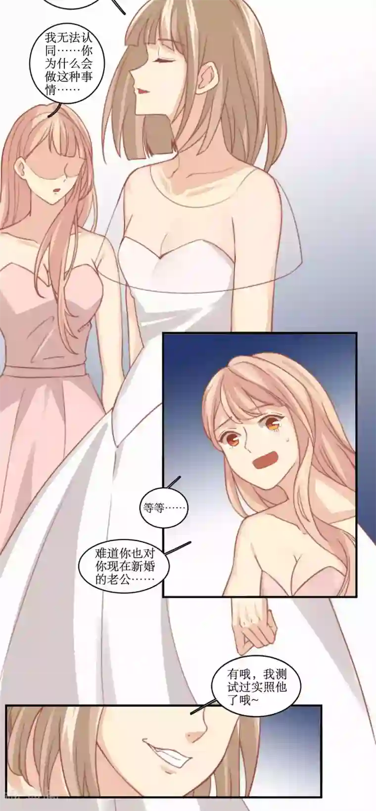 公主三十岁第83话 男友变心