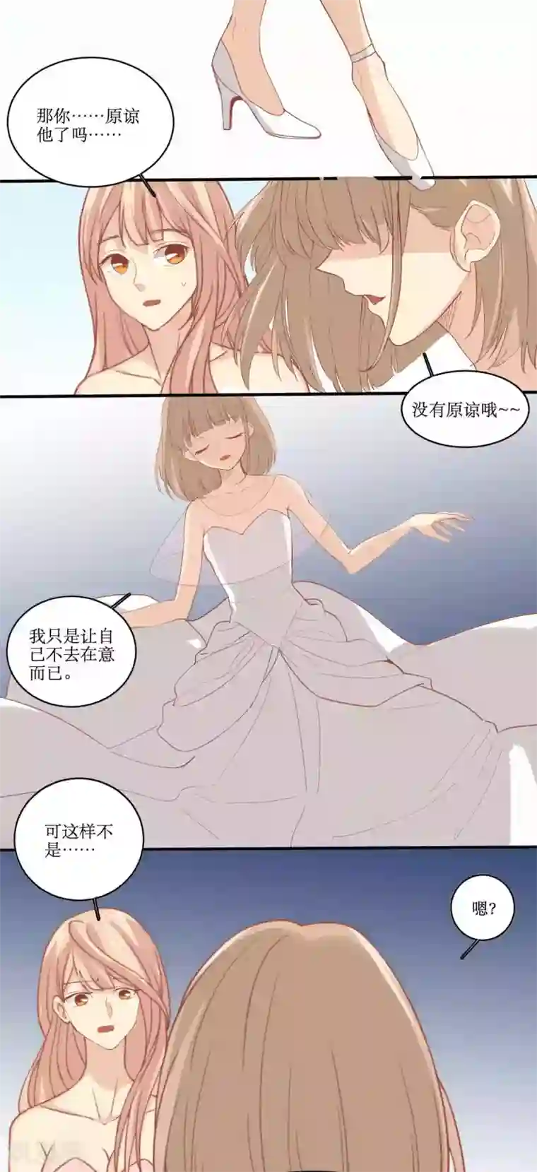 公主三十岁第83话 男友变心