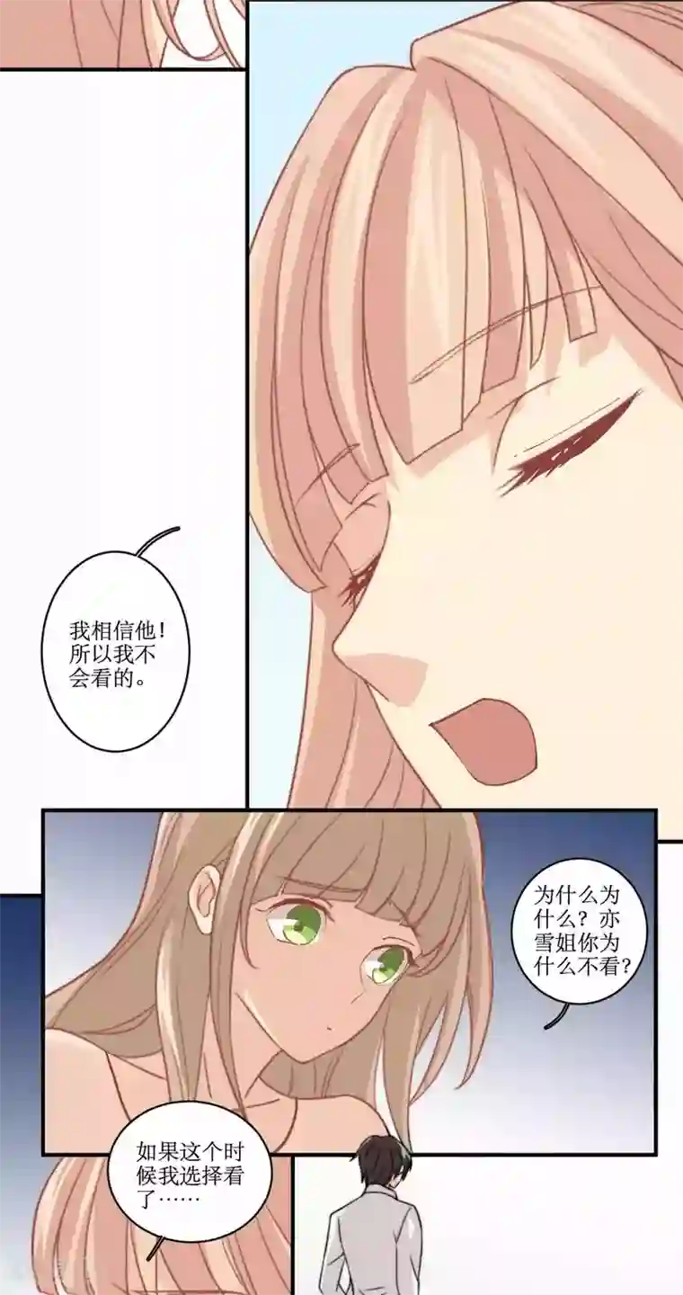 公主三十岁第84话 测试失败