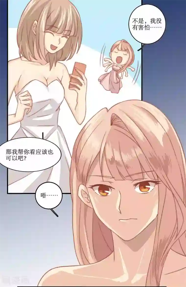 公主三十岁第84话 测试失败