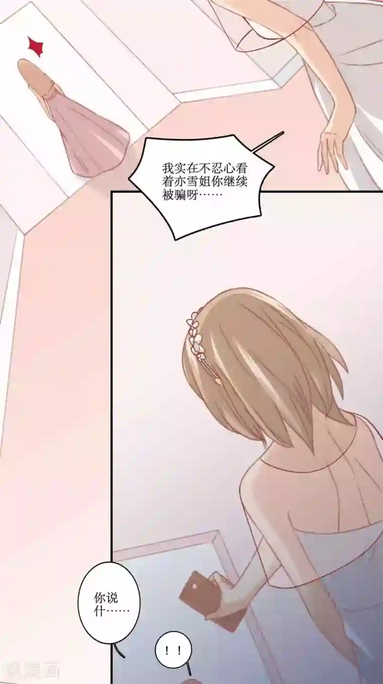 公主三十岁第84话 测试失败