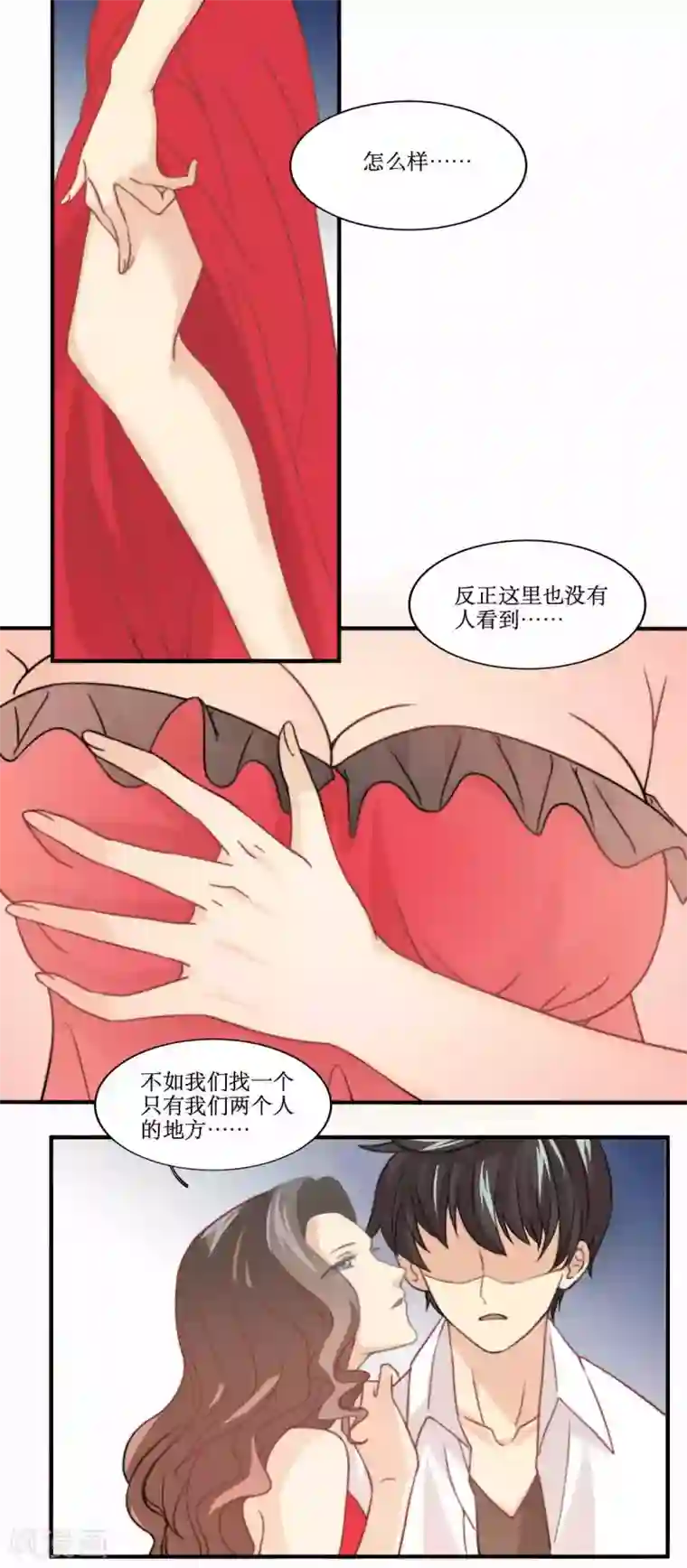 公主三十岁第84话 测试失败