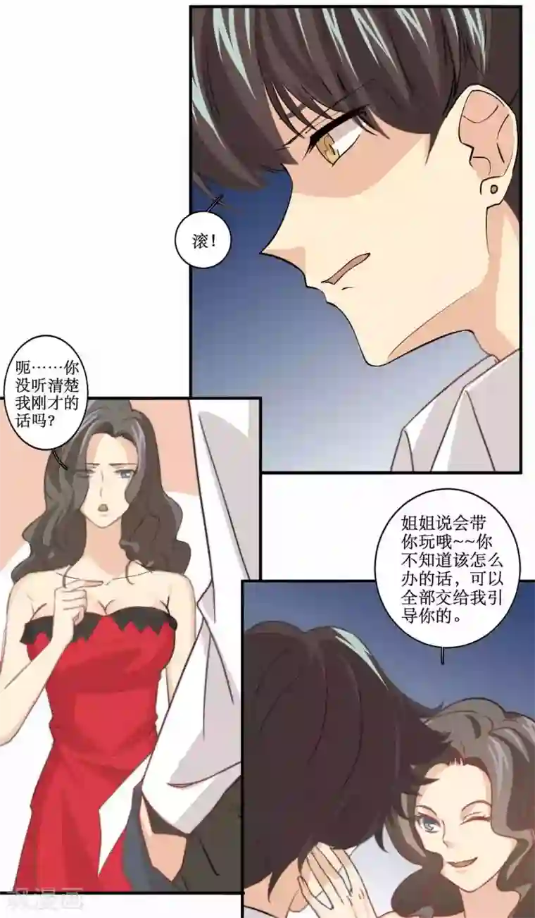 公主三十岁第84话 测试失败