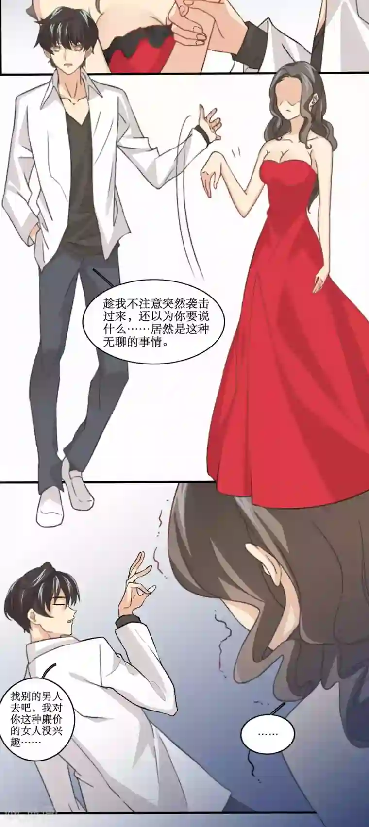 公主三十岁第84话 测试失败